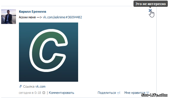 Как убрать человека с верхних позиций списка друзей ВКонтакте