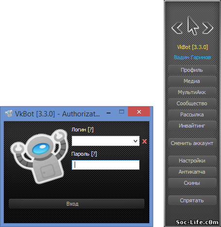 VKBot 3.7.8 – многофункциональный бот для ВКонтакте